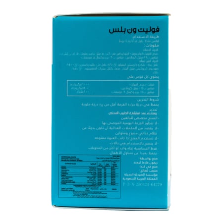 فوليت ون بلس مكمل غذائي 30 قرص | FOLATE ONE PLUS 30TAB