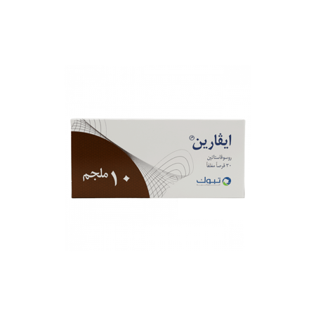 IVARIN 10MG 30 TAB | ايفارين 10 مجم 30 قرص
