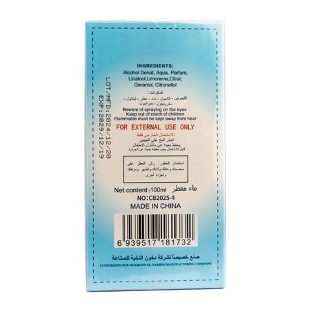 كراون بيبي عطر أطفال بودر السماوي 100مل | CROWN BABY KIDS PERFUME CLEAN FRESH POWDER 50ML