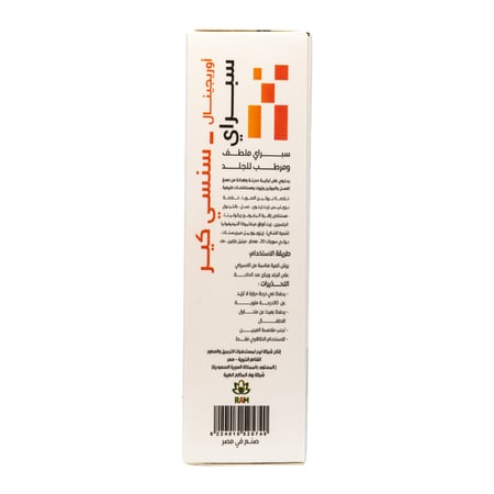 اوريجنال سينسي كير سبراي ملطف ومرطب للجلد 75جم | ORIGINAL SENSI CARE SPRAY 75ML