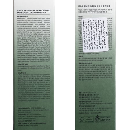 أنوا رغوة هارتليف كيرسيتينول لتنظيف المسام بعمق 150 مل | ANUA Heartleaf Quercetinol Pore Deep Cleansing Foam 150ML