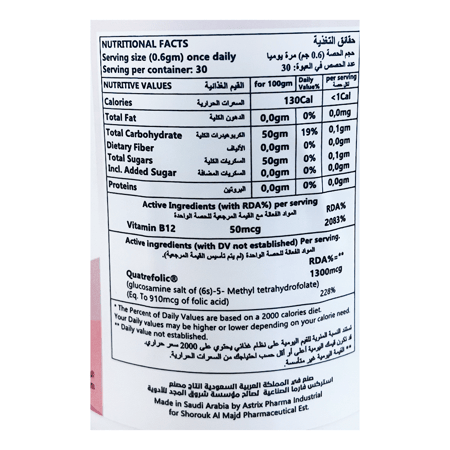 فوليت ون مكمل غذائي متعدد الفيتامينات 30 قرص | FOLATE ONE 30 CHEW TAB