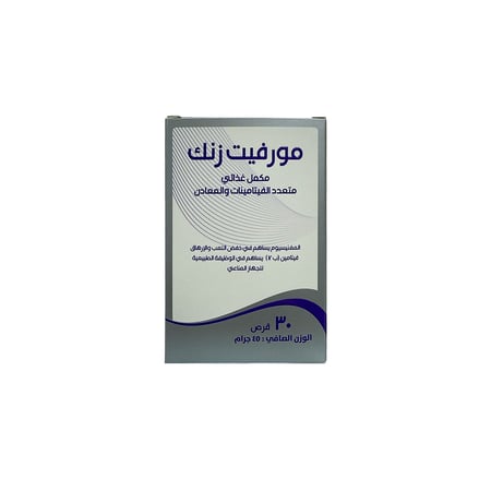 مورفيت زنك مكمل متعدد الفيتامينات والمعادن 30 قرص | MORVIT ZINC+ SUPPLEMENT 30TAB
