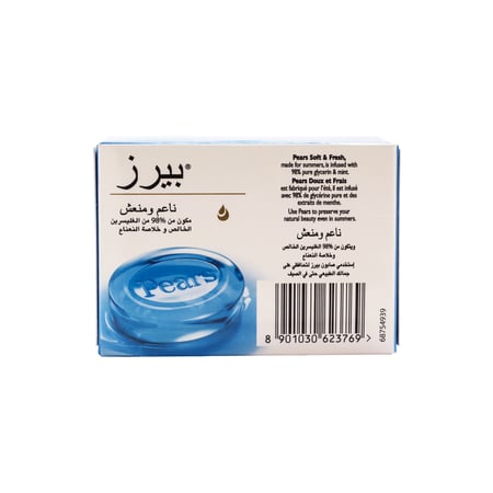 PEARS SOAP SOFT AND FRESH 125G | بيرز صابون ناعم ومنعش 125 جم