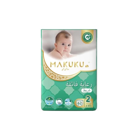 MAKUKU BABY DIAPER PRO CARE NO 2 TAPE 62 PCS | ماكوكو حفاضات أطفال رعاية فائقة رقم 2 شريط 62 قطعة
