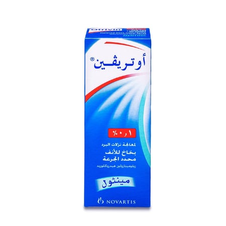 اوتريفين بخاخ للانف بالمنثول 10 مل