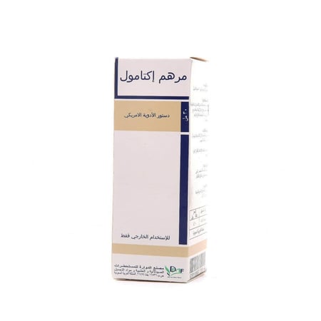 اكثامول مرهم - المرهم الأسود - 30 مل