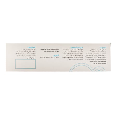 اكواكس كريم ملطف ومرطب للبشرة الجافة والمتهيجة 150 جم  | AQUAX CREAM 150GM