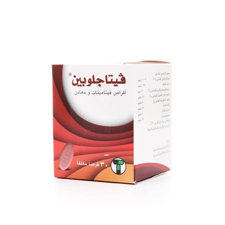 فيتاجلوبين 30 حبة