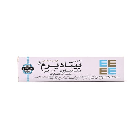 بيتاديرم كريم 20 جم | BETADERM CREAM 20G