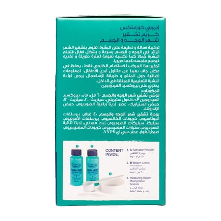 ENERGY FACIAL AND BODY HAIR BLEECHING SYSTEM | انرجي كريم تشقير لشعر الوجه والجسم