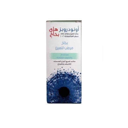 اونودروبس قطرة مرطبة للعين | UNODROPS 10 ML