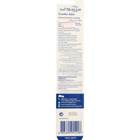 سنسوداين فرشاة اسنان عناية متعددة - ناعمة | SENSODYNE TB MULTI CARE SOFT
