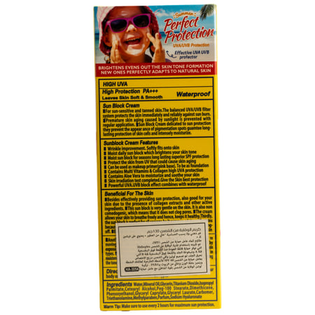 صن كير اكسبرت كريم واقي شمس للأطفال  35 اس بي اف 130 جم | SUNCARE KIDS SUN PROTECTION CREAM SPF35