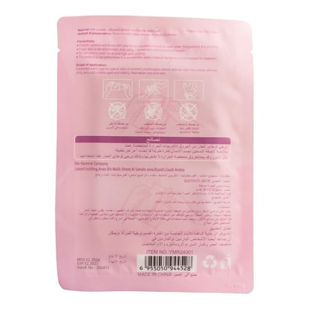 سبا سيستم لاصقات تدفئة الجسم 1 قطعة | SPA SYSTEM WARM BODY STICKERS 1PC