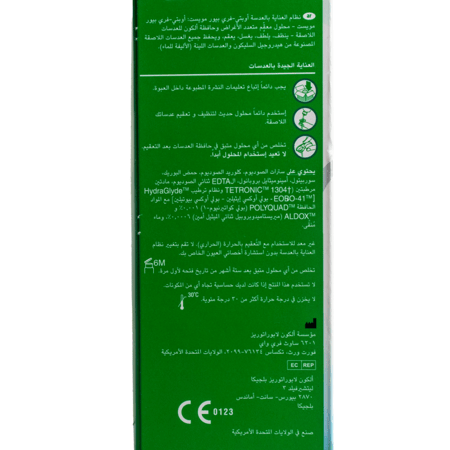 اوبتي فري بيور مويست محلول عدسات معقم 120مل | OPTIFREE PUREMOIST ALL DAY COMFORT LENS SOLUTION 120ML