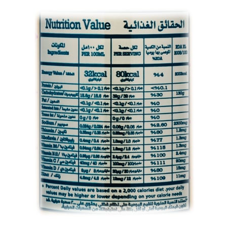 رد بلو مشروب فيتامينات متعددة 250 مل | RED BLUE MULTIVITAMIN DRINK 250ML