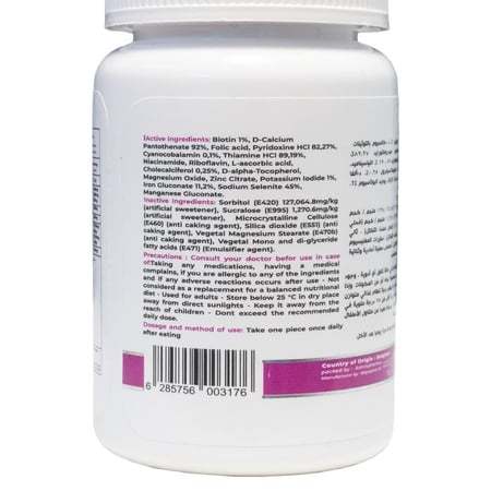 REST TIME MULTIVITAMIN 30 TAB | ريست تايم مكمل غذائي فيتامينات متعددة 30 قرص