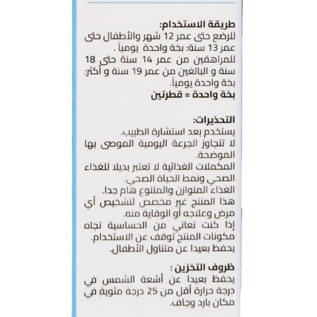 بيو لايف دي ثري ماكس بخاخ بالفم فيتامين د 10مل | BIO LIFE D3 MAX ORAL SPRAY 10ML