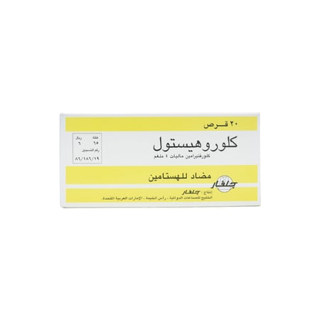 CHLOROHISTOL 20 TAB | كلوروهيستول مضاد للهستامين أقراص 20 قرص