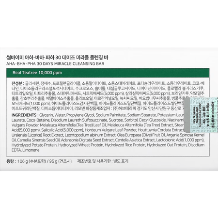 SOME BY MI MIRACLE CLEANSING BAR 106 G | سوم باي مي الصابونة المعجزة لترطيب وتفتيح البشرة والعناية بالمسام 106 جم