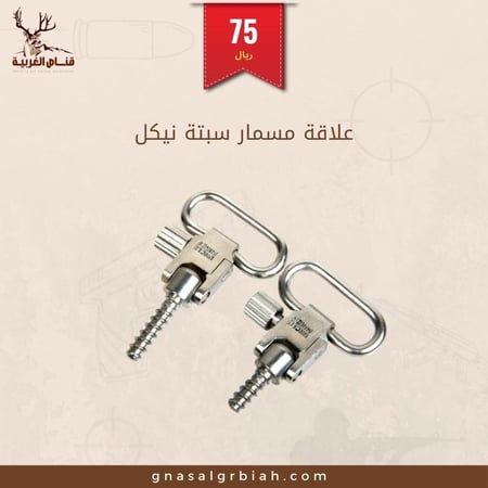 مسمار سبتة ماركول مع الحلقة نيكل HY3164