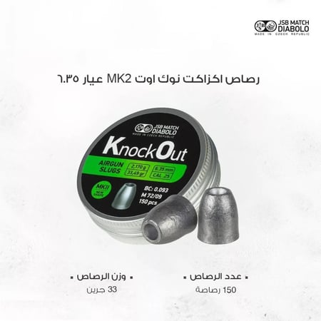 رصاص نوك اوت اكزاكت MK2 عيار 6.35 وزن 33.49 جرين