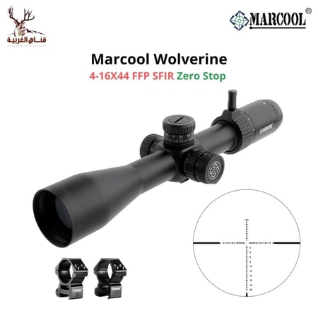 ناظور ماركول زيرو ستوب (بدون قفل كلكات)  Marcool Wolverine 4-16X44 FFP SFIR HY1713