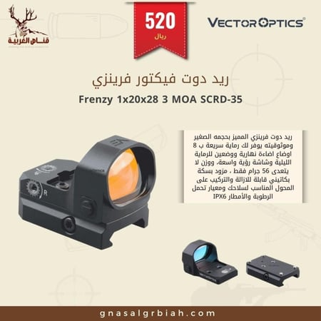 ريد دوت فيكتور فرنزي Frenzy 1x20x28 3 MOA SCRD-35