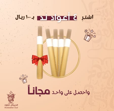 عرض اعواد الند
