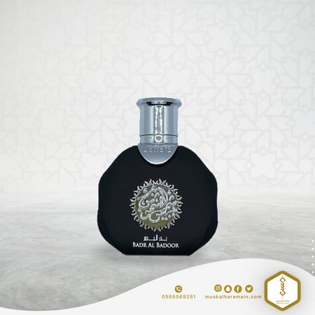 عطر شمس الشموس