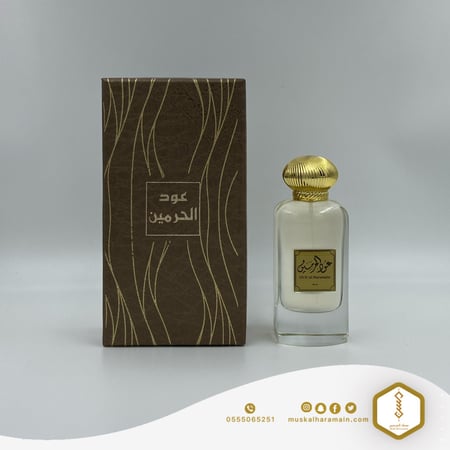 عود الحرمين