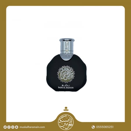 عطر شمس الشموس