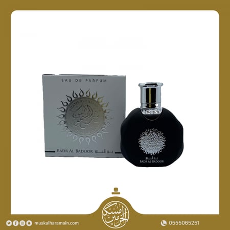 عطر شمس الشموس