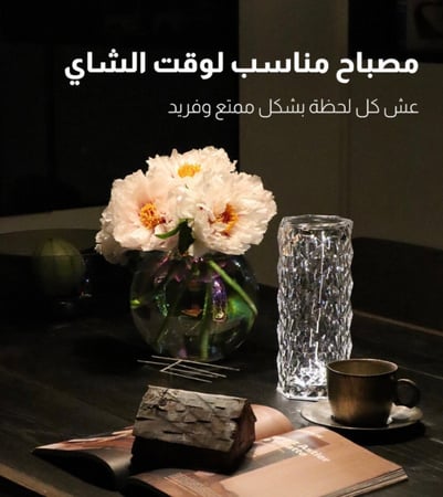 الإضاءة الكريستالية اونلاين في السعودية