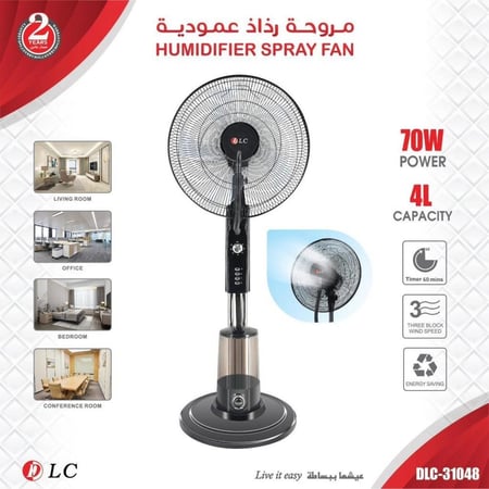 مروحة تبريد رذاذ عمودية منقية للهواء 31048 DLC تبريد و ترطيب الهواء