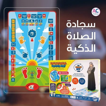 سجادة الكترونية لتعليم الصلاة