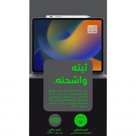 قلم ايباد برو EPENCIL-PRO من EONE