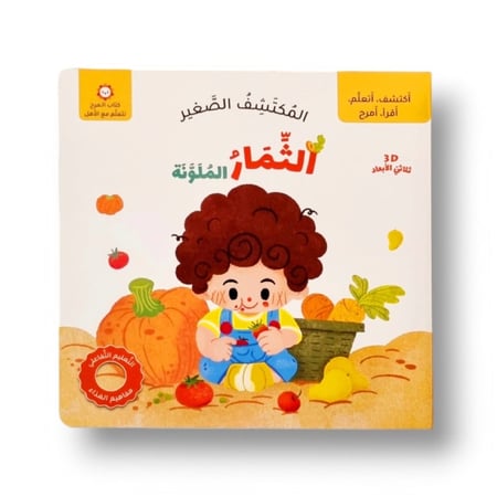المكتشف الصغير - المجموعة كاملة 4 عناوين