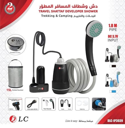 متجر لويس دش وشطاف المسافر المطور