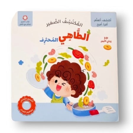 المكتشف الصغير - المجموعة كاملة 4 عناوين