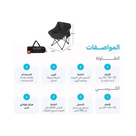 مجموعة الطلعة الخارجية طاولة و 2 كرسي من ATOUR