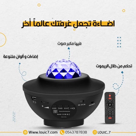 اضاءة الفضاء والنجوم من Sky Galaxy