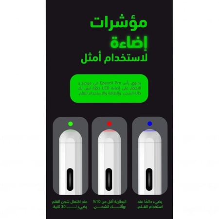 قلم ايباد برو EPENCIL-PRO من EONE