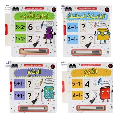 مجموعة تعلم الرياضيات كاملة  اسحب الشريط لتظهر الإجابات  الشحن مجاني