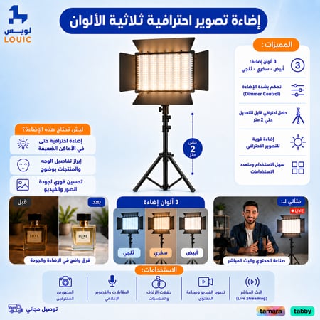 متجر لويس مصباح إضاءة التصوير الاحترافي LED LIGHT PRO 600
