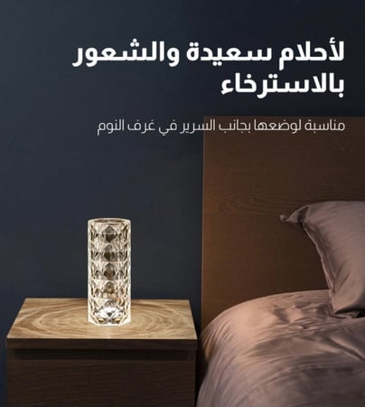 الإضاءة الكريستالية اونلاين في السعودية