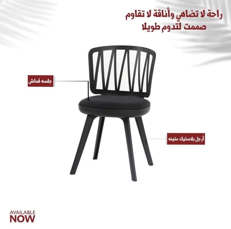 كرسي عدة ألوان