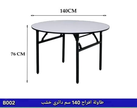 طاولة أفراح عدة موديلات