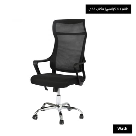 طقم 4 كراسي مكتب فخم